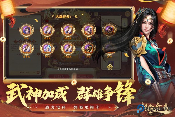 绿色征途