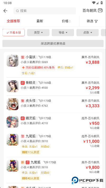 大话2藏宝阁