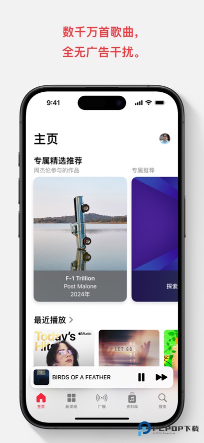 苹果音乐