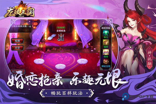 龙纹三国