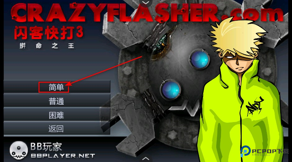 闪客快打3安卓版