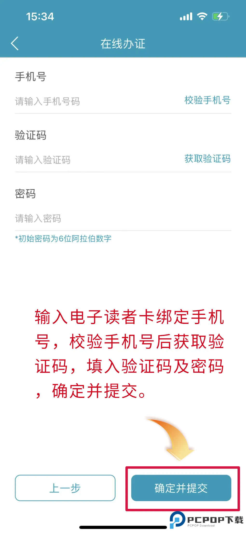 国家数字图书馆