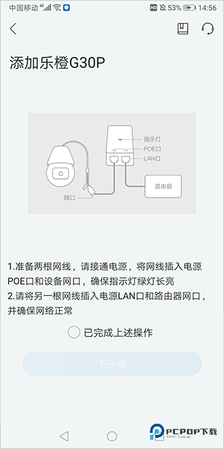 移动爱家