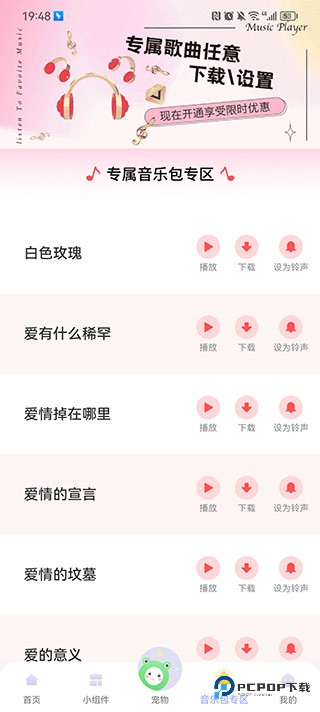 动态壁纸秀