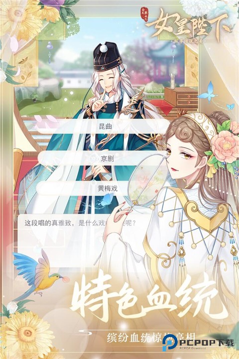 全民养成之女皇陛下