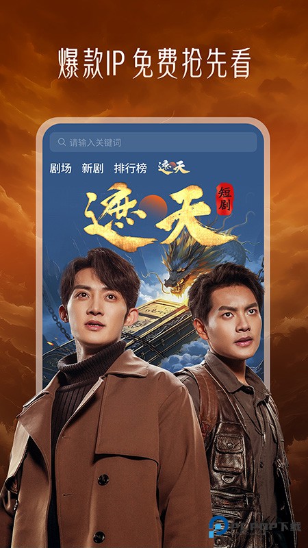 速看短剧