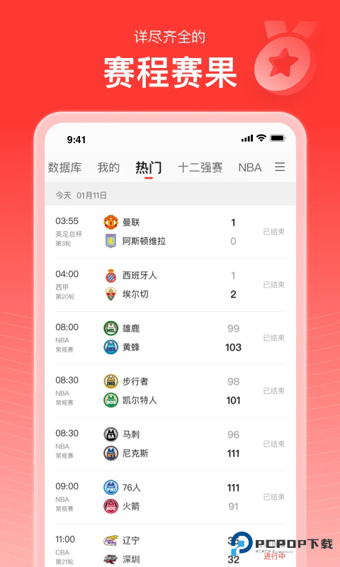 新浪体育