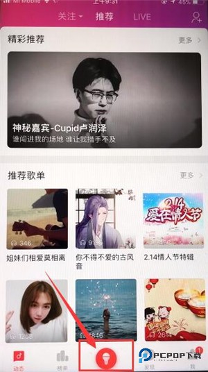 唱吧修音功能怎么用 唱吧修音功能教程