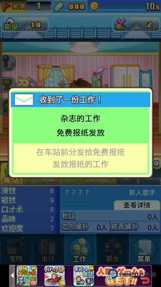 朋友的艺能舍