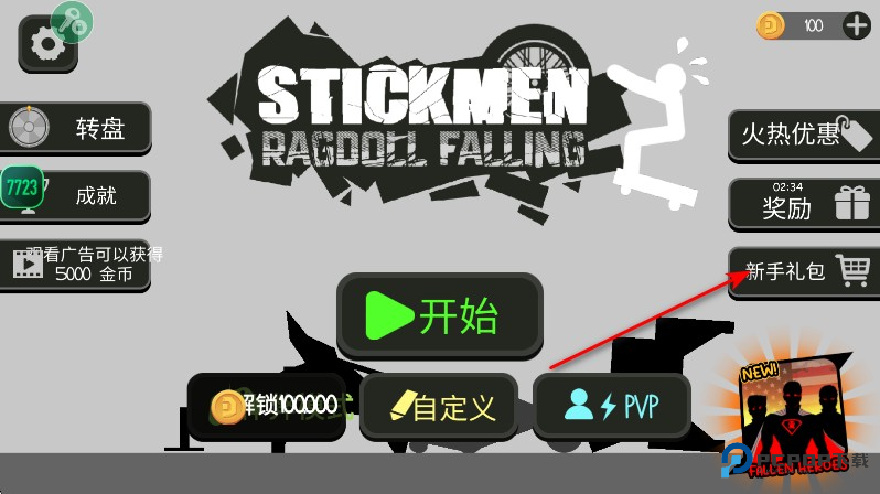 火柴人布偶游乐场内置菜单 火柴人布偶游乐场内置菜单