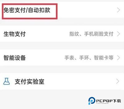 唱吧手机版 唱吧取消自动续费会员教程