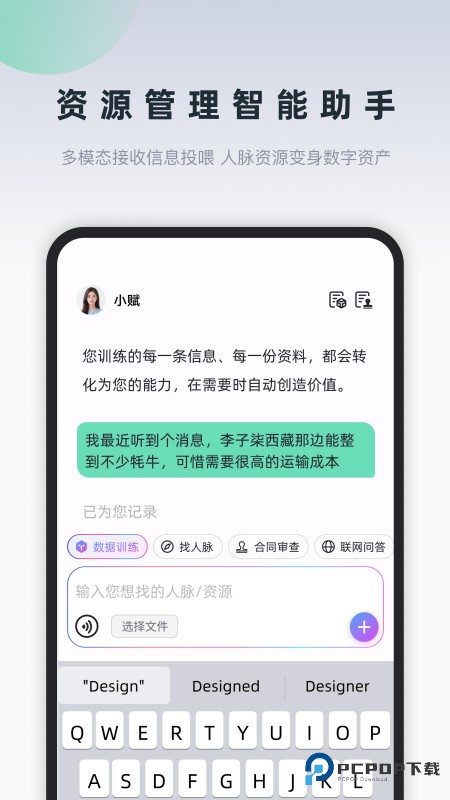 询赋