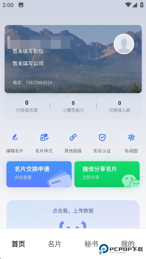 询赋