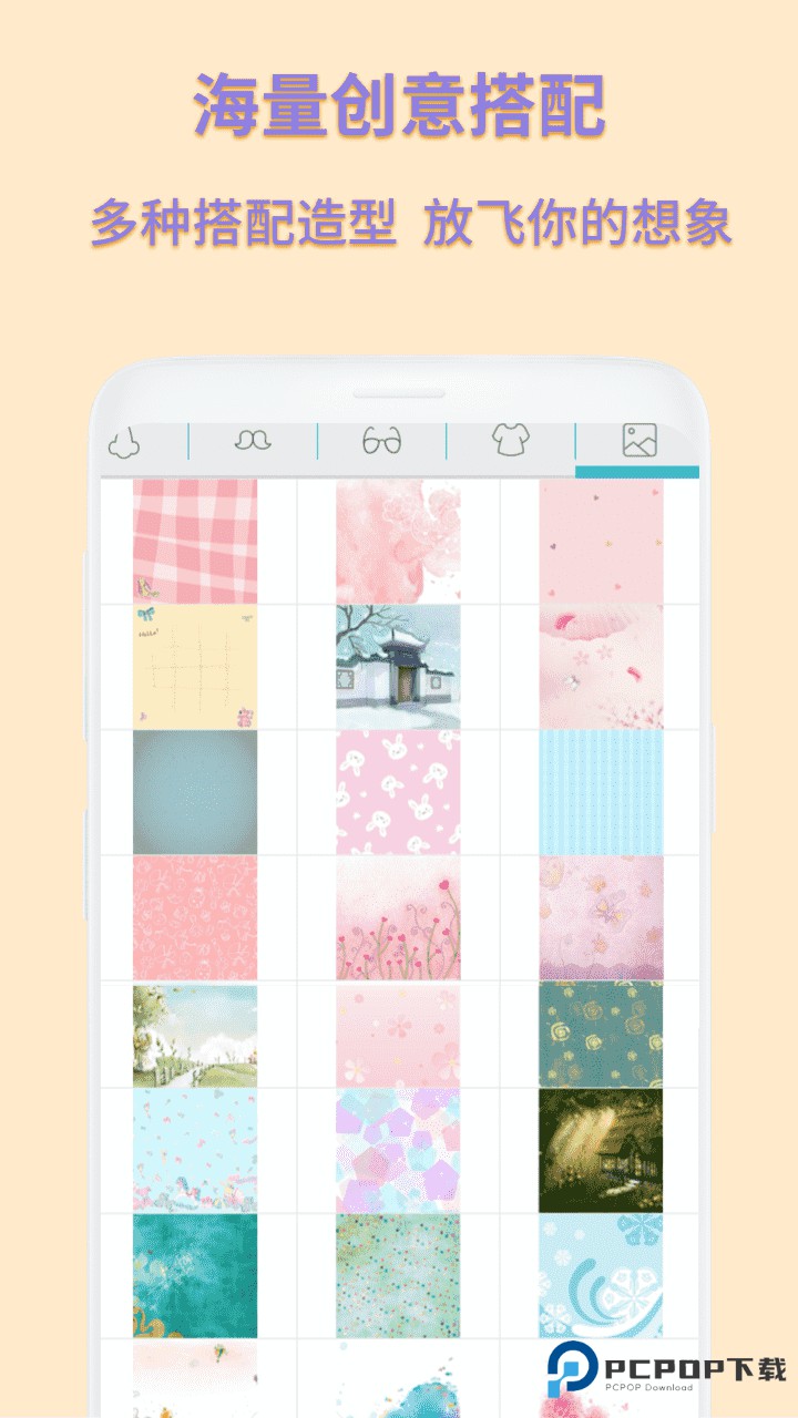 动漫卡通头像制作