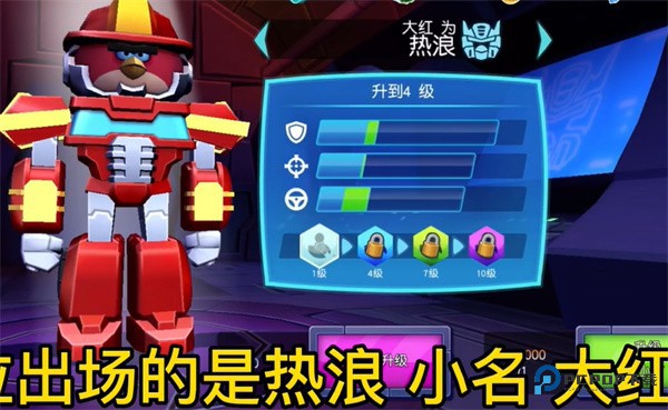 愤怒的小鸟变形金刚