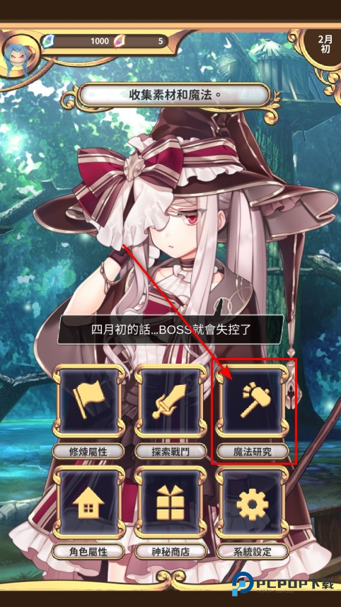 创世魔法师内置菜单最新版