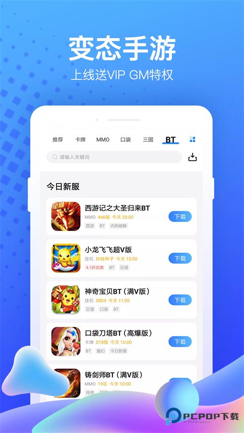 果盘手游