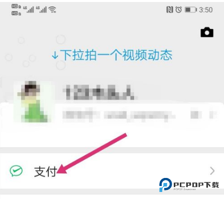 唱吧app 唱吧取消自动续费会员教程