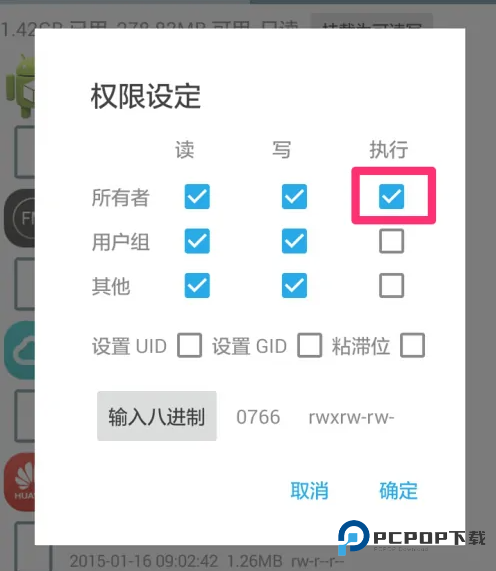 Root Explorer