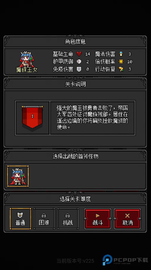 恶魔守护者