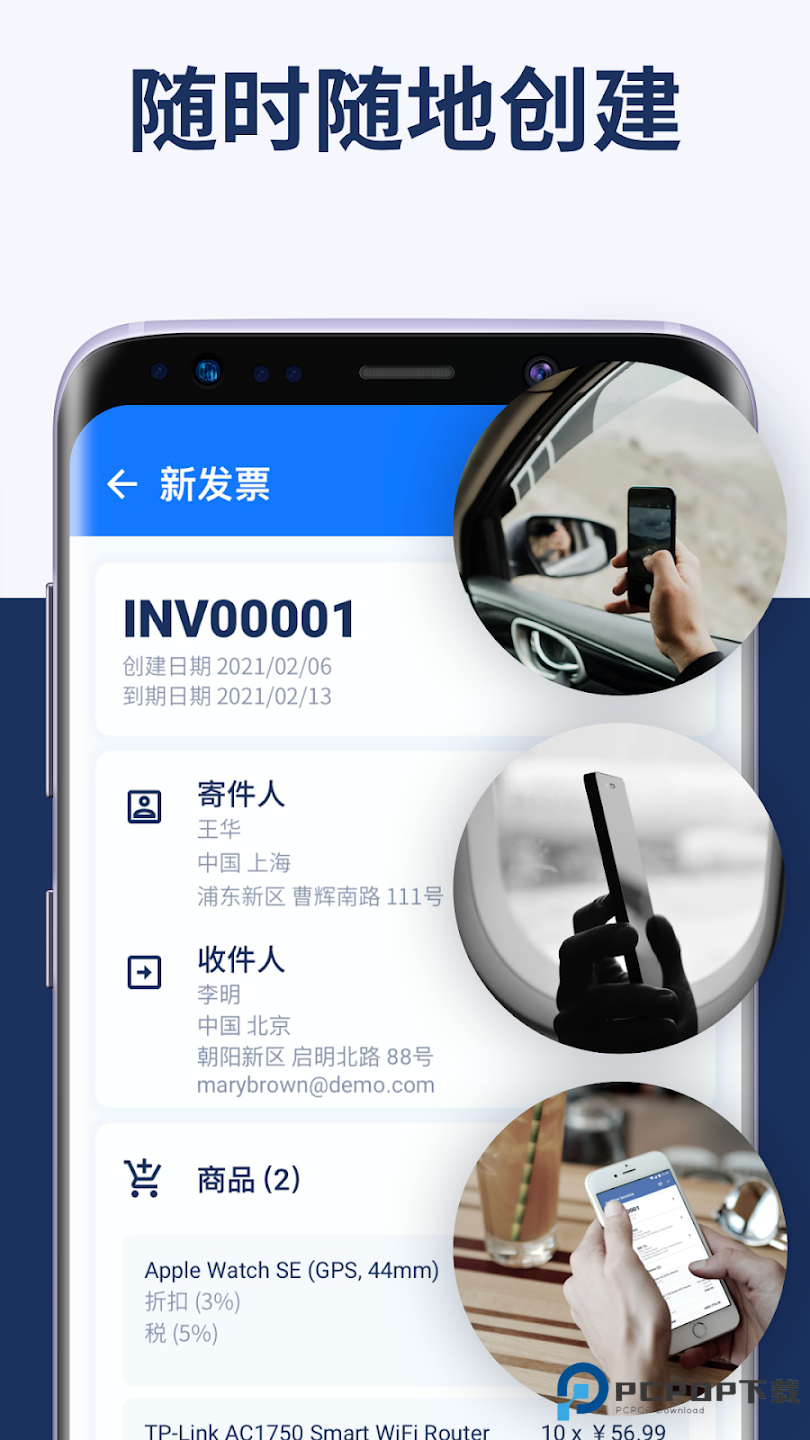 发票制作器