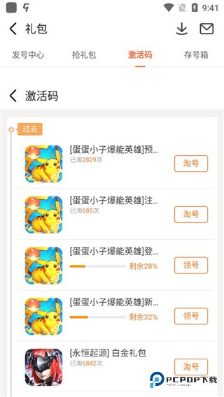 九游app怎么领取礼包
