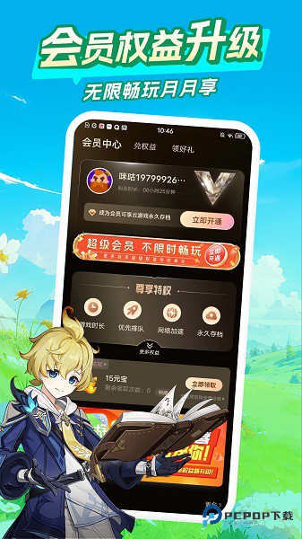 咪咕快游