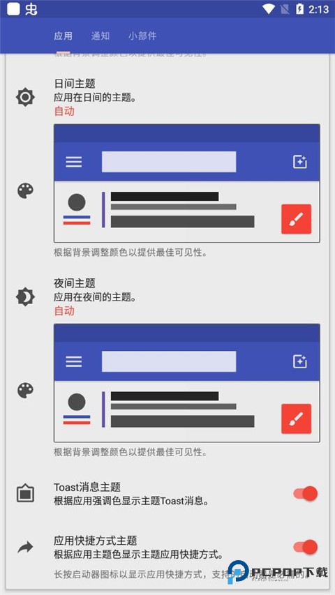 rotation强制横屏