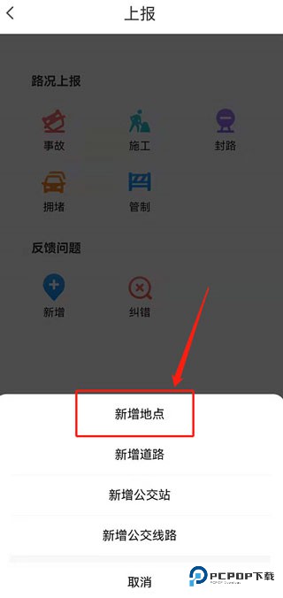腾讯地图新加标注的方法 腾讯地图标注添加步骤