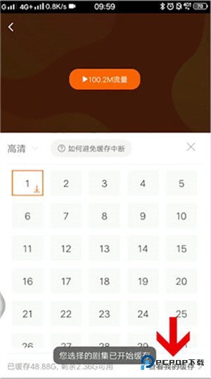 下载电视剧教程截图4