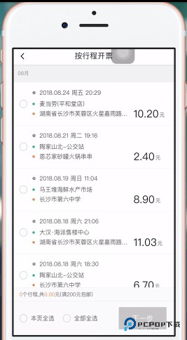 滴滴出行将已完成订单记录删掉的操作流程截图