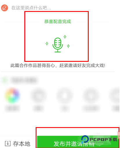 英语趣配音