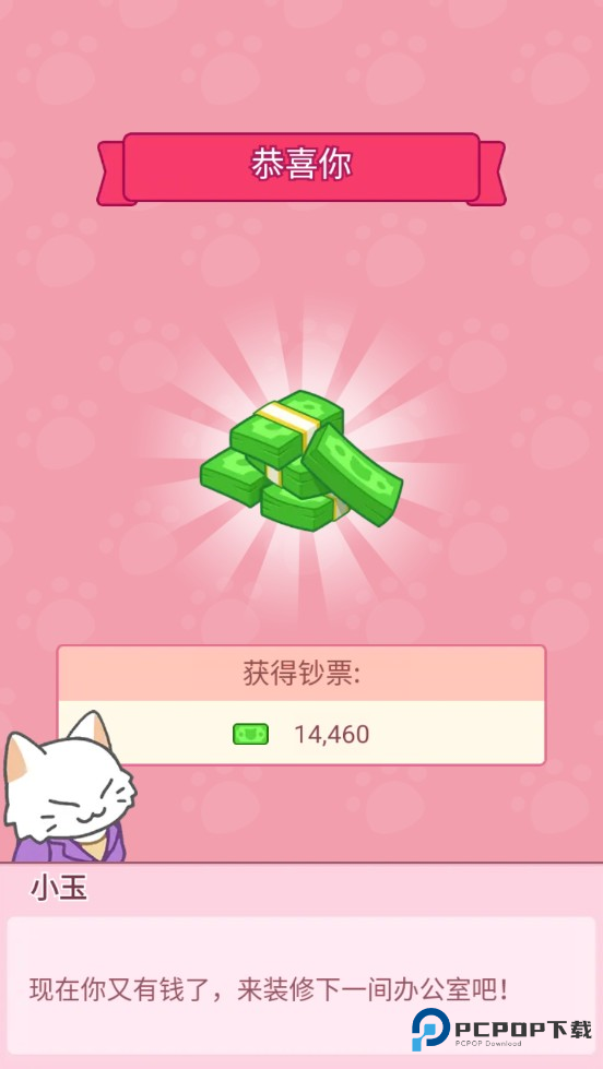 搬砖之王猫咪打工模拟器正式版