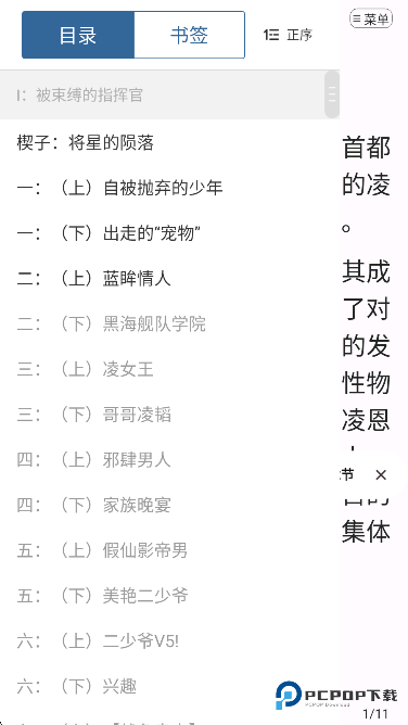 连城读书