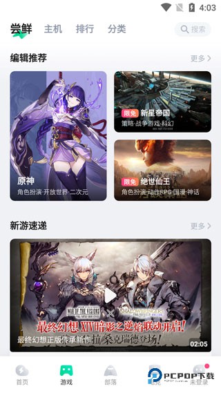 咪咕快游