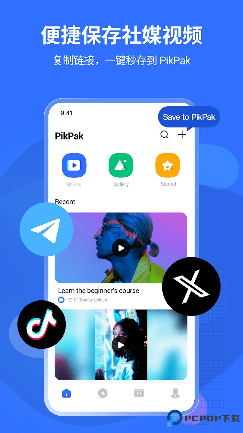 PikPak