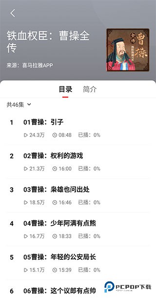 凤凰新闻听新闻在哪里 凤凰新闻听新闻教程