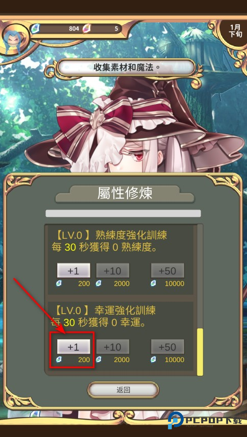 创世魔法师内置菜单最新版