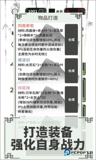 伏魔人偶转生模拟器