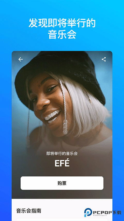 Shazam音乐识别器