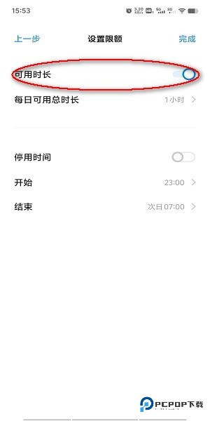 vivo秒玩小游戏怎么禁玩