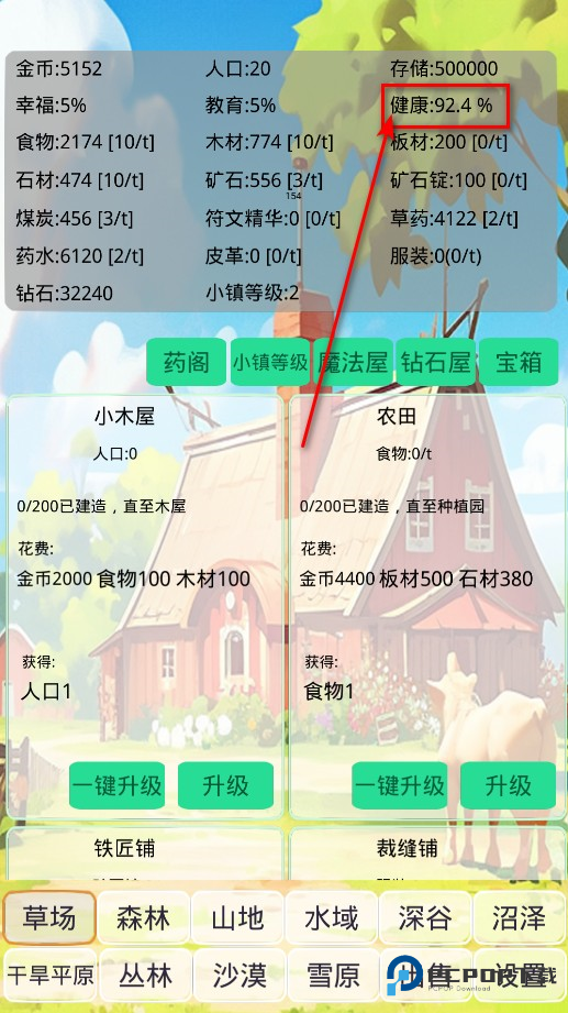 小镇经营农场模拟器手游