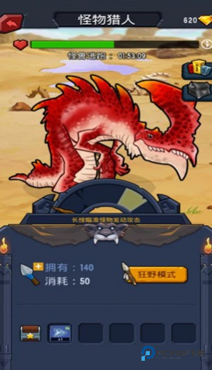 野蛮时代官方版