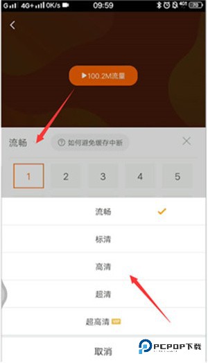 下载电视剧教程截图3