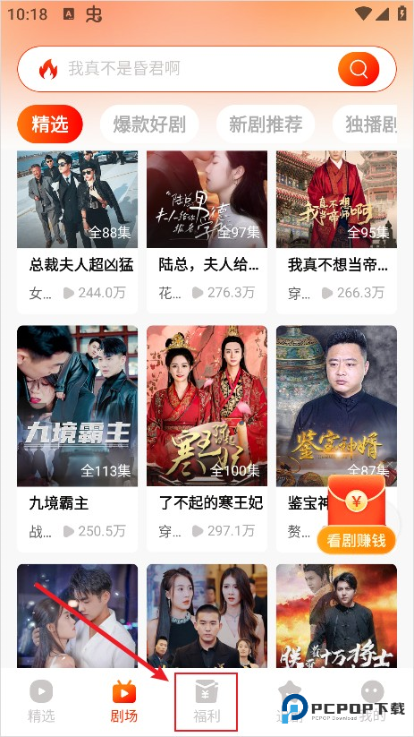 红豆免费短剧