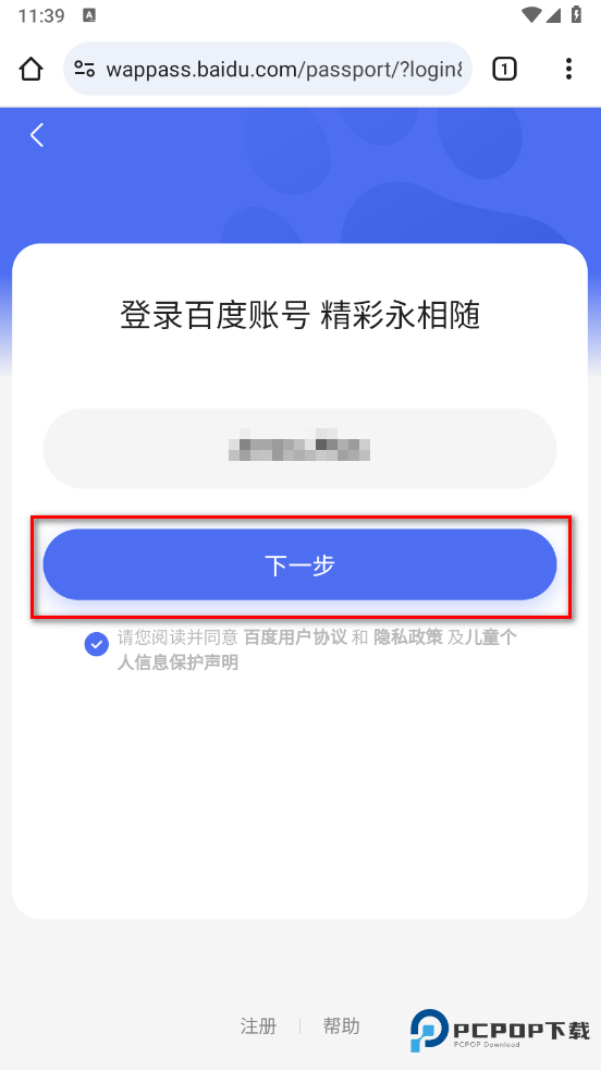 谷歌浏览器怎么保存账号密码 谷歌浏览器怎么保存账号密码
