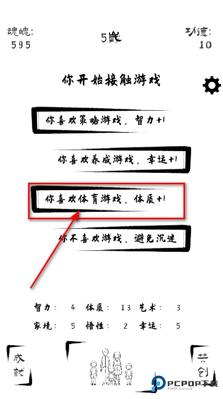 投胎模拟器最新版本 投胎模拟器最新版本