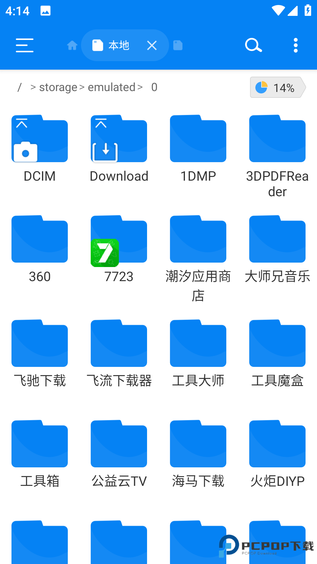 RS文件管理器