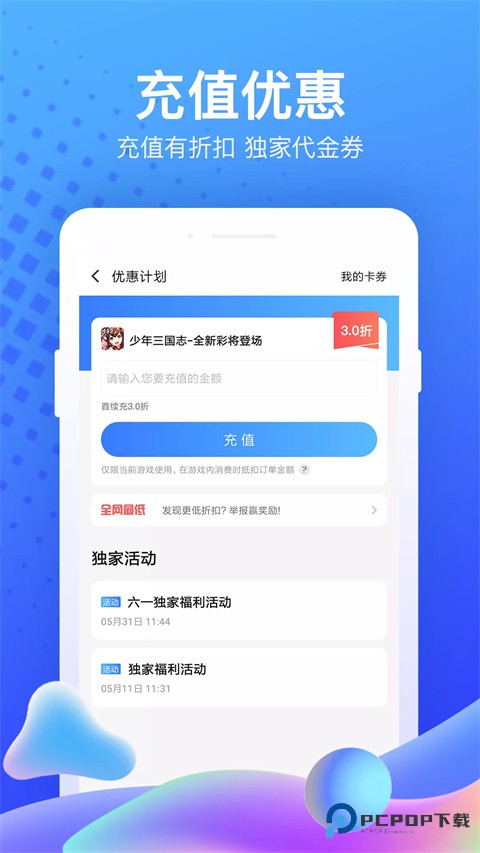 果盘手游