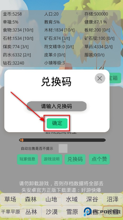 小镇经营农场模拟器手游